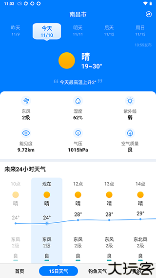 准时天气