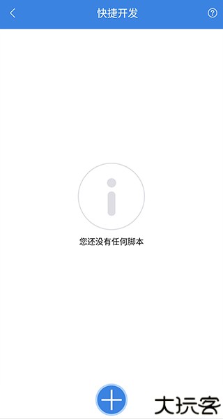 按键精灵