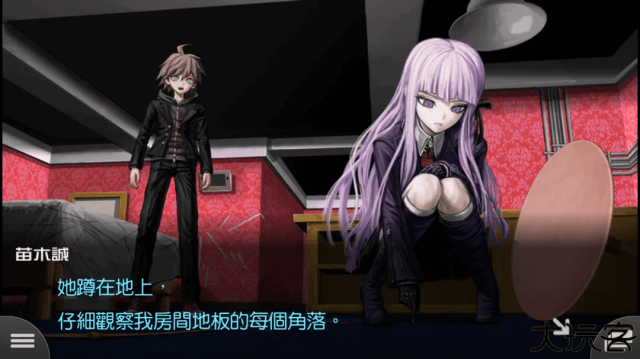 弹丸论破手机版