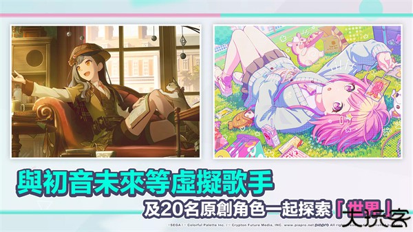 世界计划多彩舞台