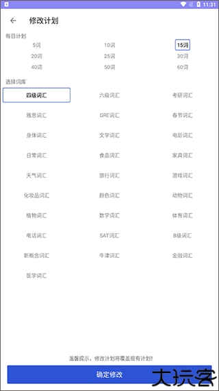 恋恋有词