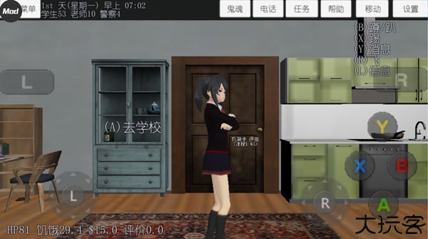 校园女生模拟器mod版