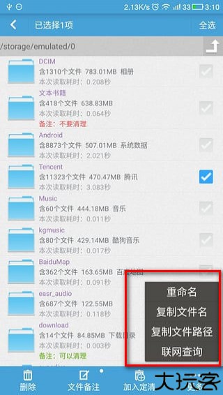 存储空间清理app
