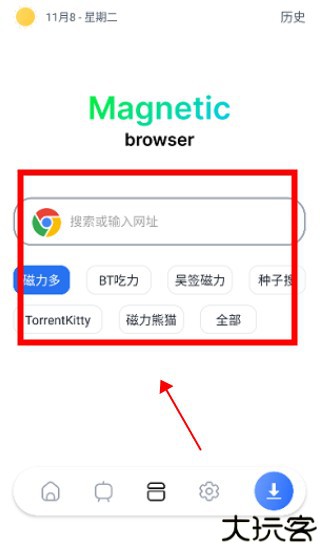 超强磁力