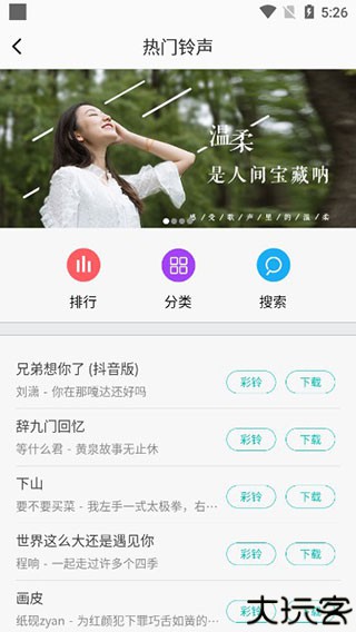 每日壁纸