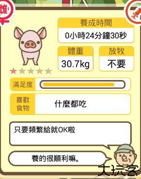 养猪场mix