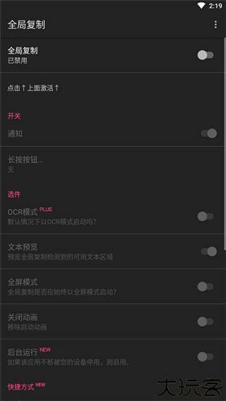 Universal Copy全局复制