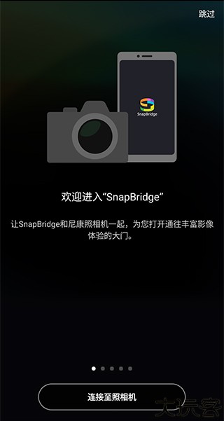 snapBridge最新版