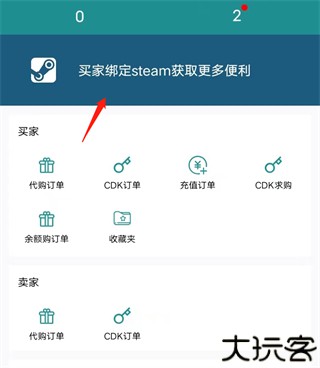 Steampy手机版