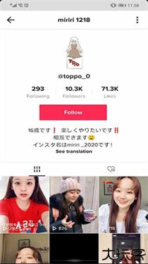 抖音国际版