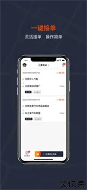 天天速达铁骑版