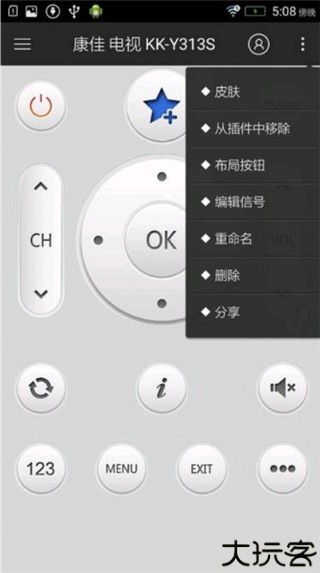 遥控精灵电视版