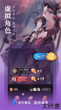 起点读书免费版