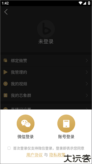 芯象直播助手