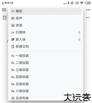 思源笔记