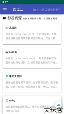 种子吧搜索引擎