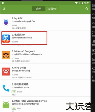 MyAPK提取器