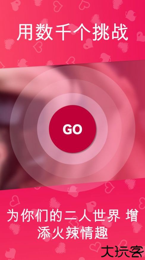 couplegame全解锁版