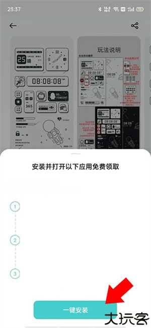 oppo主题商店最新版