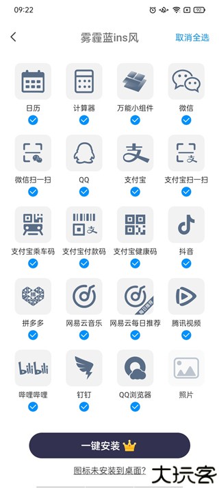 TopWidgets万能小组件