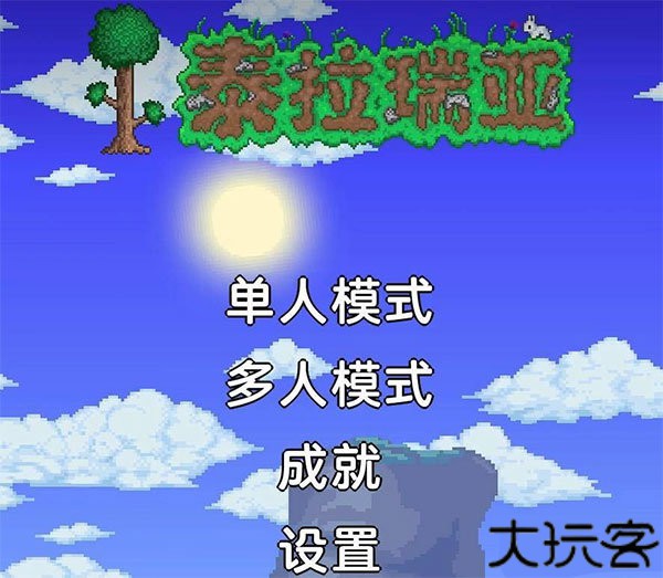 泰拉瑞亚1.2汉化版