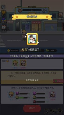 重启人生之路