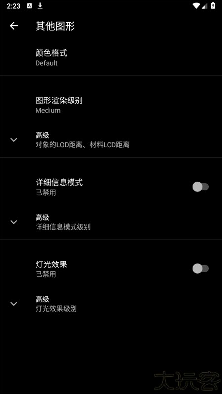 pgt画质助手120帧