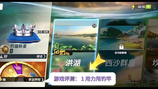 欢乐钓鱼大师内置菜单mod版