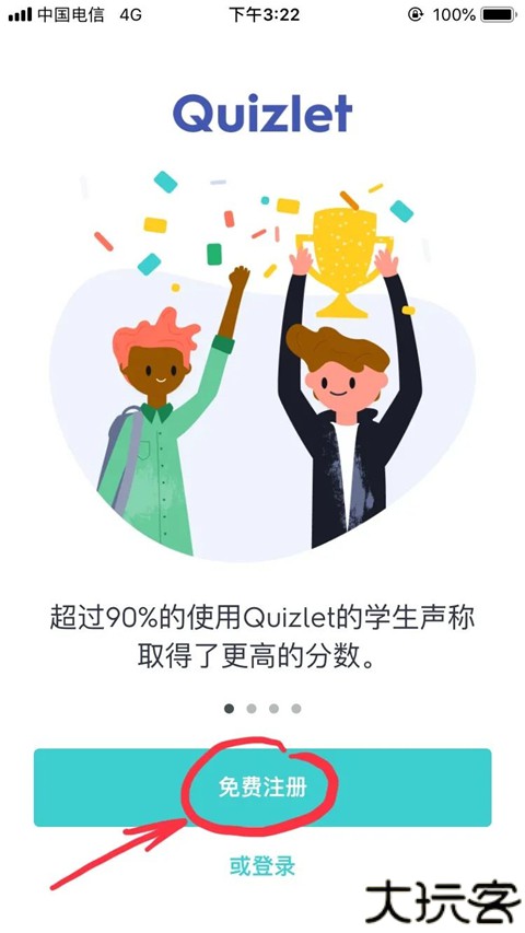 quizlet安卓版