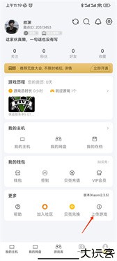 趣点云游戏