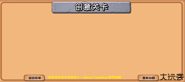 植物大战僵尸精华版