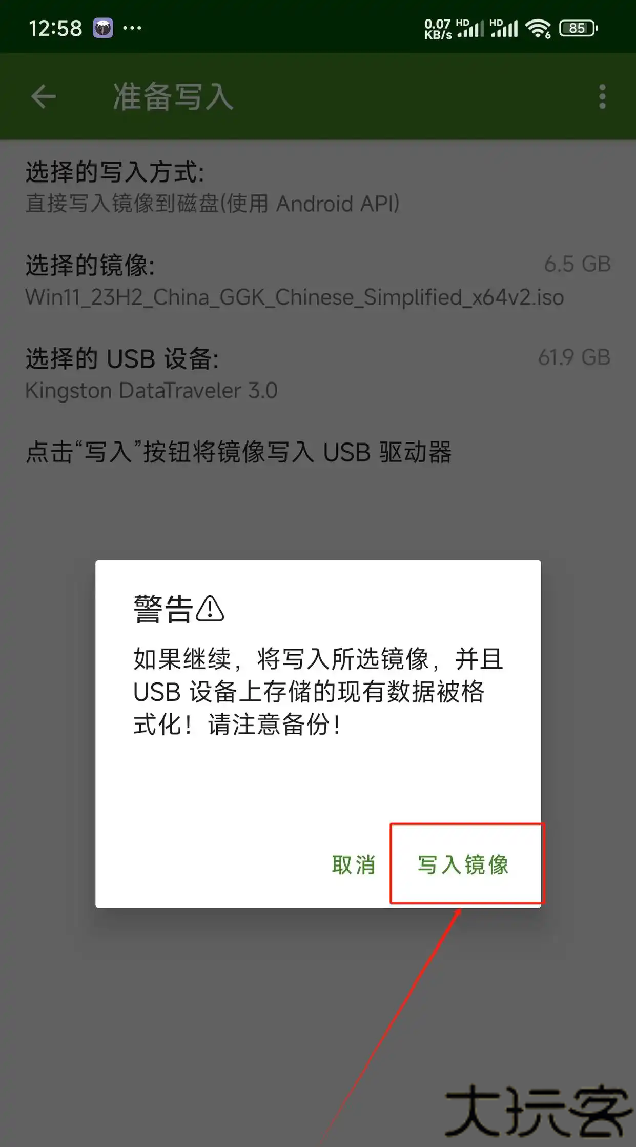 etchdroid免费版