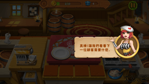 烹饪小镇