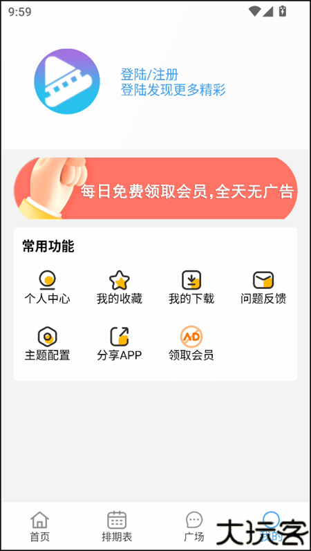 电影驿站