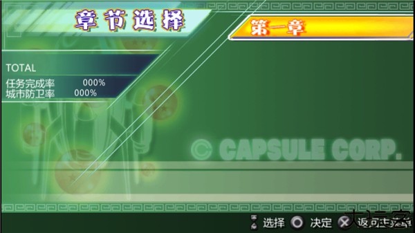 龙珠z真武道会2汉化版