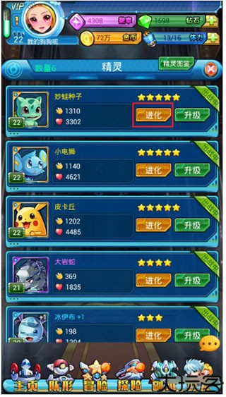 去吧皮卡丘最新版