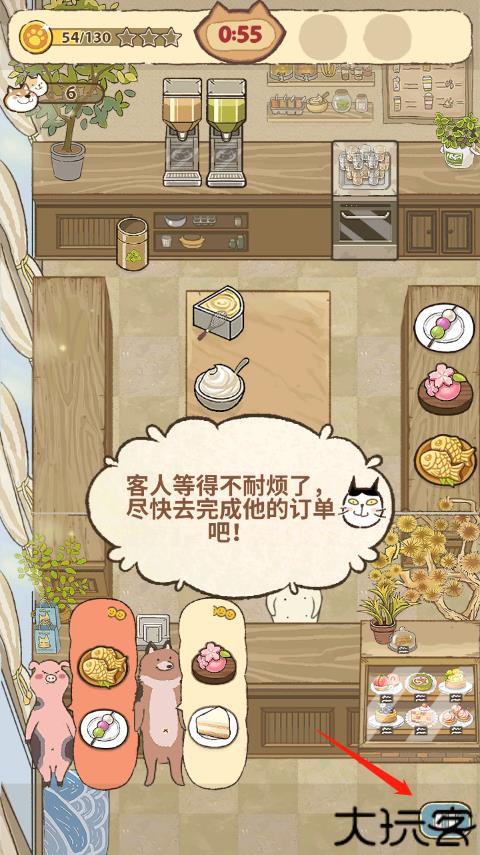喵之料理大师