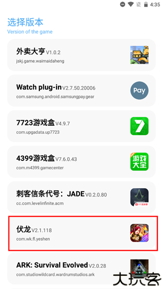 殇痕画质助手最新版