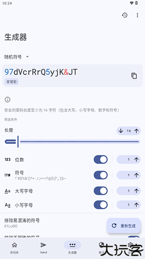 keyguard手机版