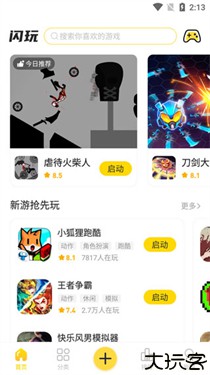 闪玩