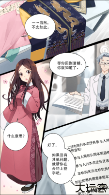 后宫宛如传正版