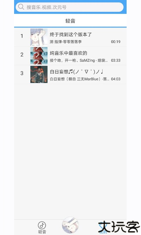 轻音社app下载广播剧新版