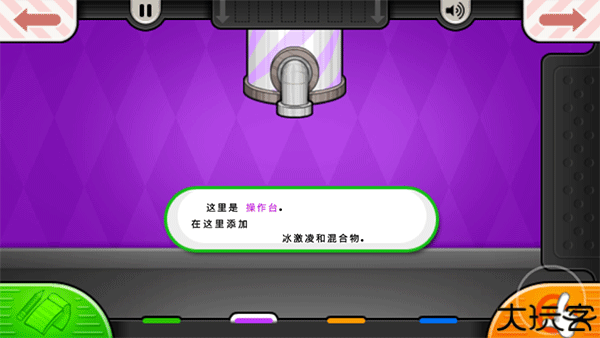 老爹的冷饮店豪华版