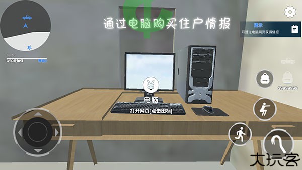 全境通缉