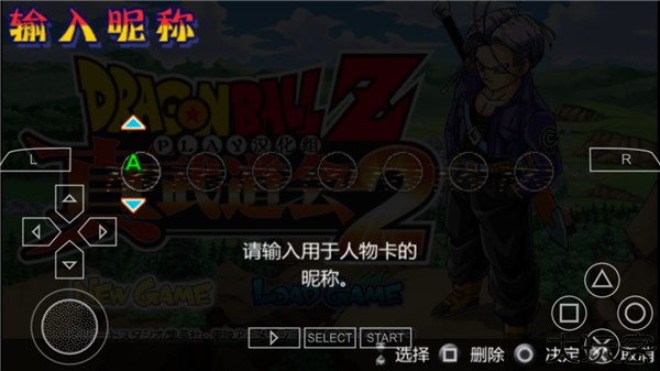 龙珠z真武道会2汉化版