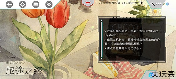 hexa hysteria音游