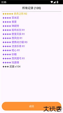 原神抽卡模拟器手机版