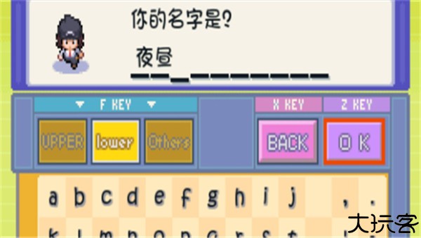 口袋妖怪极夜永昼无相手机版