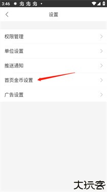 墨迹天气最新版