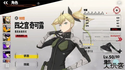 怪兽8号the game手机版